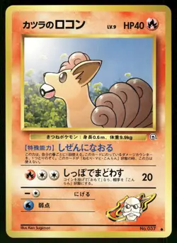 1999 MP Pokemon Blaine's Vulpix No. 037 Gym Challenge Japanese - Image 1