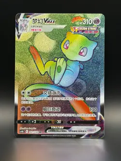 Pokemon TCG S-Chinese Sword&Shield CS4bC Mew VMAX 161/132 HR Rainbow Rare - Image 1