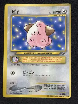 2000 Japanese Pokemon Glossy Corocoro Comics Promo 173 Cleffa - Image 1