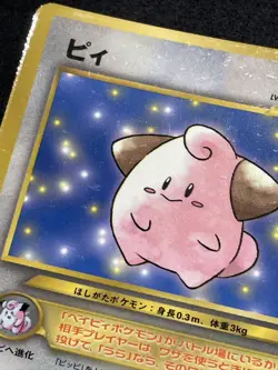 2000 Japanese Pokemon Glossy Corocoro Comics Promo 173 Cleffa - Image 2