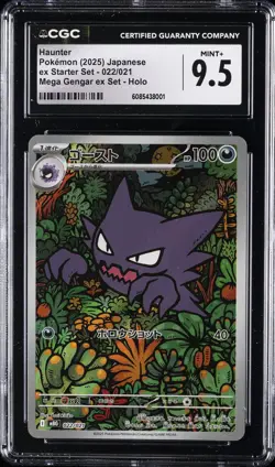 2025 POKEMON JPN EX STARTER SET MEGA GENGAR EX SET - HOLO HAUNTER CGC 9.5 - Image 1