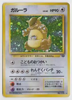Pokemon Japanese Jungle #115 - Kangaskhan Holo Rare - LP - Image 1