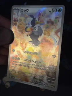 Pokemon Cards Cramorant 072/066 Art Rare Crimson Haze JAPANESE - (NM) - Image 3