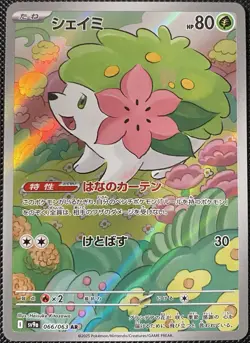 Shaymin 066/063 Sv9a: Heat Wave Arena Holo (Japanese) - Pokemon Card - Image 1