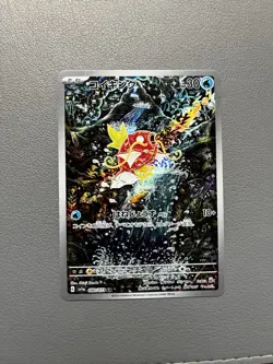 Pokemon Card Magikarp AR 080/073 AR Triplet Beat JAPANESE NM - Image 1