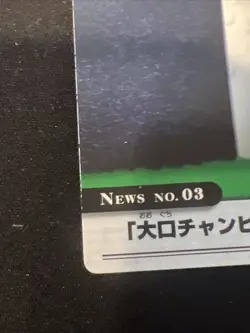 Swalot #03 Pokemon Advanced Generation Weekly Card Vintage Nintendo Japanese MP - Image 5