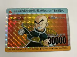 🇯🇵 Dragon Ball Card Collection Carte Dbz Carddass PP 548 Part 14 - Image 1