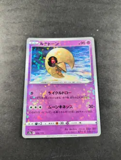 Pokemon Japanese VSTAR Universe Lunatone Reverse Holo Card S12a 056/172 LP-NM - Image 1