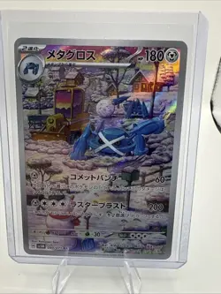 Metagross 080/071 MINT/NM Pokemon Cards Japanese AR Full Art Rare Holo - Image 1