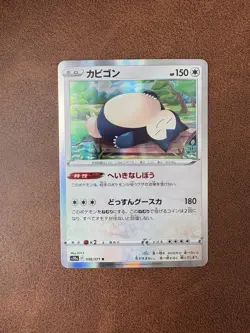 Snorlax - 058/071 - Holo Rare R S10a Dark Phantasma Japanese Pokemon Card M/NM - Image 1