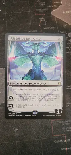 MtG Ugin, the Ineffable JP Alt Art from WAR - Image 1