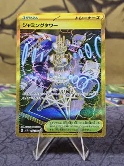 Pokemon Japanese Glory of Team Rocket SV10 Jamming Tower UR 132/098 NM US Seller - Image 1