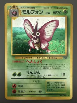 Venomoth 049 Jungle Holo Rare (Japanese) Pokemon TCG - NM - Image 1