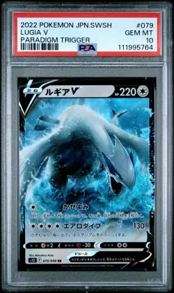 PSA 10 - Lugia V RR 079/098 Double Rare - JP Pokemon s12 Paradigm Trigger - Image 1