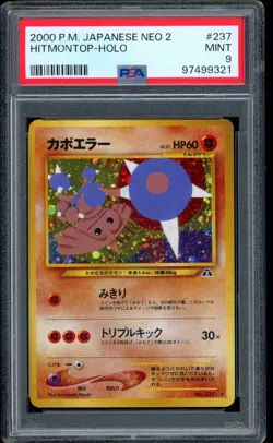 2000 Pokemon Hitmontop Neo Discovery Japanese Rare Holo #237 PSA 9 MINT - Image 1