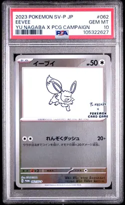2023 POKEMON JAPANESE SV-P PROMO YU NAGABA X POKEMON CARD #062 EEVEE PSA 10 - Image 1