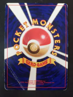 [DMG] SWIRL Shining Mew 151 Coro Coro Promo Pokemon Card Japanese Holo Rare - Image 2