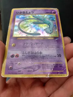 [DMG] SWIRL Shining Mew 151 Coro Coro Promo Pokemon Card Japanese Holo Rare - Image 3