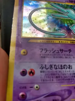 [DMG] SWIRL Shining Mew 151 Coro Coro Promo Pokemon Card Japanese Holo Rare - Image 4