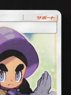 Hapu 195/173 LP Tag All Stars Japanese Pokemon Card TCG - Image 5