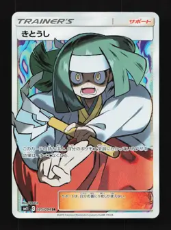 Channeler 105/094 SR Sm11 Miracle Twins Japanese Pokemon Card TCG - Image 1