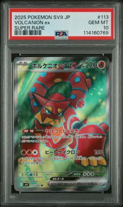 2025 POKEMON JPN SV9-BATTLE PARTNERS SUPER RARE #113 VOLCANION EX PSA 10 - Image 1
