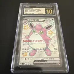 2023 Pokemon Japanese Shiny Treasure EX Wigglytuff EX 336/190 CGC Pristine 10 - Image 3