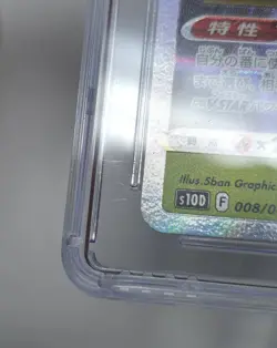 CGC 10 Hisuian Lilligant VSTAR Time Gazer 008/067 Pokemon Japanese - Image 3