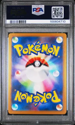 2023 POKEMON JPN SV2A-POKEMON 151 ART RARE #166 BULBASAUR PSA 9 - Image 2