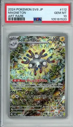 2024 POKEMON JPN SV8-SUPER ELECTRIC BREAKER ART RARE #112 MAGNETON PSA 10 - Image 1