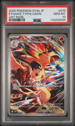 2025 POKEMON JPN SV9A-HEAT WAVE ARENA ART RARE #070 ETHAN'S TYPHLOSION PSA 10 - Image 1