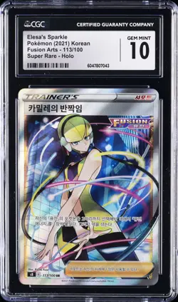 2021 POKEMON FUSION ARTS KOREAN SUPER RARE #113 ELESA'S SPARKLE CGC 10 GEM MINT - Image 1