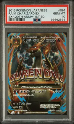 2016 POKEMON JPN EXPANSION 20TH ANV 1ST ED #091 FULL ART/M CHARIZARD EX PSA 10 - Image 1