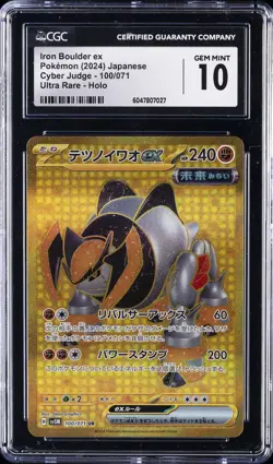 2024 POKEMON CYBER JUDGE JPN ULTRA RARE HOLO IRON BOULDER EX CGC 10 GEM MINT - Image 1