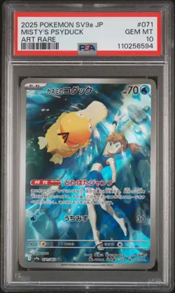 2025 POKEMON JPN SV9A-HEAT WAVE ARENA ART RARE #071 MISTY'S PSYDUCK PSA 10 - Image 1