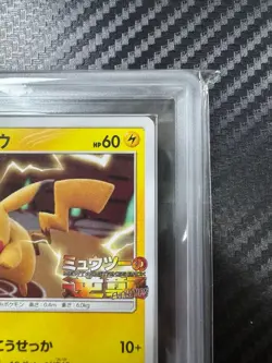 ARS 9 Pikachu 367/SM-P Pokemon Promo Card Vintage Nintendo Bandai Japanese 2019 - Image 4