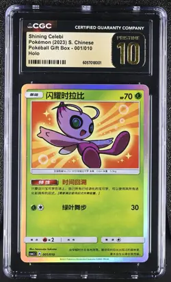 CGC 10 Pristine Pokemon S-Chinese Sun&Moon 2023 Pokemon Shining Card Celebi - Image 1