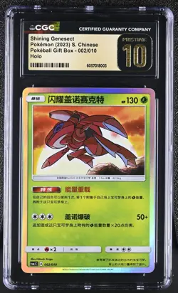 CGC 10 Pristine Pokemon Card POP 1 Shining Genesect 002/010 Chinese - Image 1