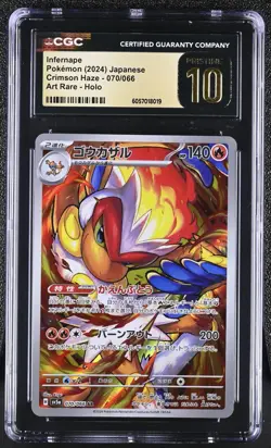 CGC 10 Pristine Infernape 070/066 AR Art Rare Crimson Haze 2024 Pokemon Card - Image 1