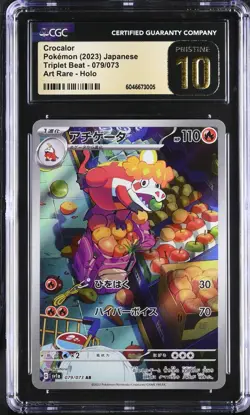 CGC 10 Pristine Pokemon Card Japanese Triplet Beat Crocalor AR Art Rare 079/073 - Image 1