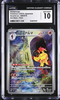 Armarouge 080/078 AR RARE HOLO Japanese Pokemon Card CGC 10 Gem Mint like psa - Image 1