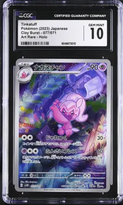 POKEMON Card JPN Clay Burst Tinkatuff Art Rare Holo #077/071 CGC 10 Gem Mint - Image 1