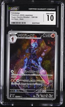 CGC 10 Ceruledge 109/106 AR Art Rare Super Electric Breaker sv8 Pokemon Card - Image 1