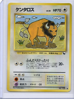 Tauros Vending Machine Cards Series 3 (Green) Regular (Japanese) - Image 1