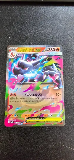 Mega Charizard X Ex 013/080 M2 INFERNO X Japanese Pokemon Card 2025 NM - Image 1