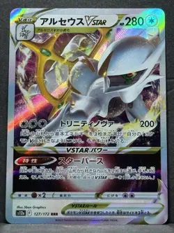 Arceus VSTAR Holo Card 127/172 S12a VSTAR Universe Japanese Pokemon NM - Image 1