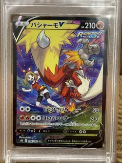 PSA 10 Gem Mint Blaziken V 216/184 CSR Vmax Climax s8b Japanese Pokemon Card - Image 2