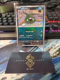 (JP) Trubbish 094/187 - sv8a Terastal Festival Pokeball Holo - Pokemon TCG (NM) - Image 1