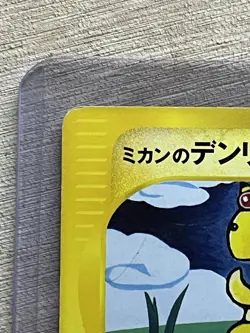 Jasmine's Ampharos 031/141 VS Series 1st Ed. Japanese Pokemon Card Vintage LP/MP - Image 3
