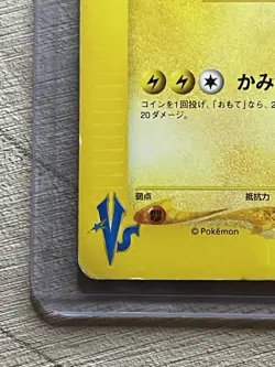Jasmine's Ampharos 031/141 VS Series 1st Ed. Japanese Pokemon Card Vintage LP/MP - Image 4